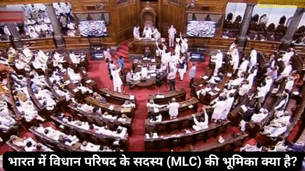 mlc importance in india