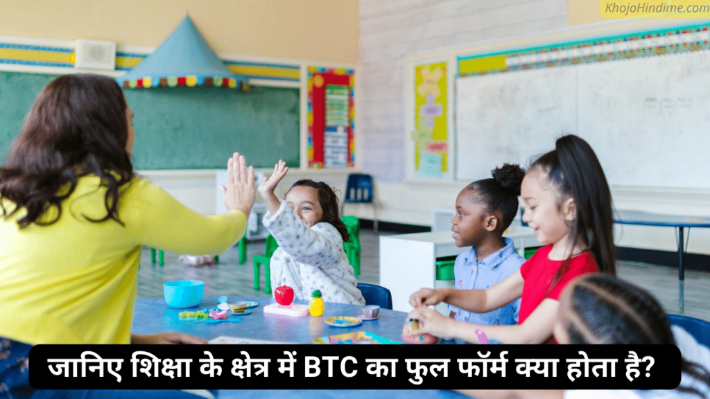 btc full form in education hindi