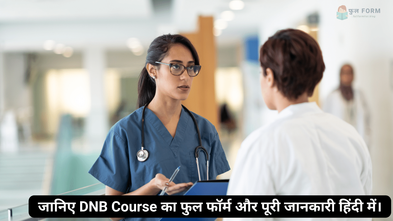 dnb course full form in hindi