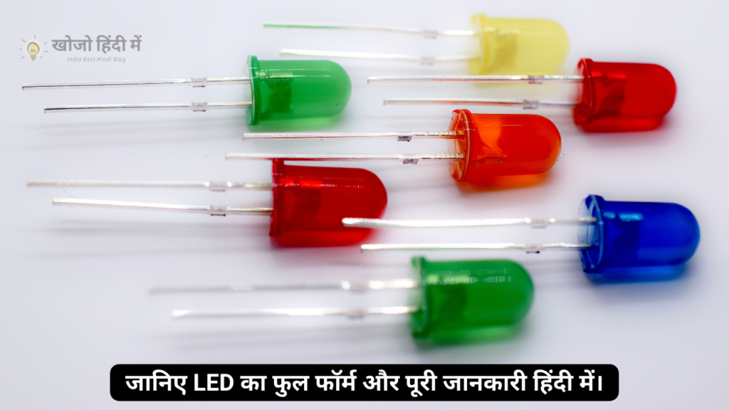 led full form in hindi
