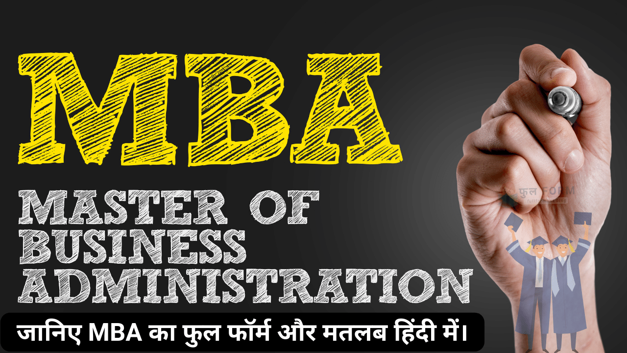 MBA Full Form In Hindi MBA 