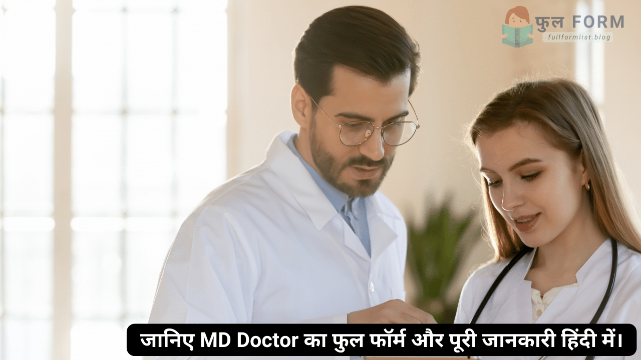 md doctor full form in medical